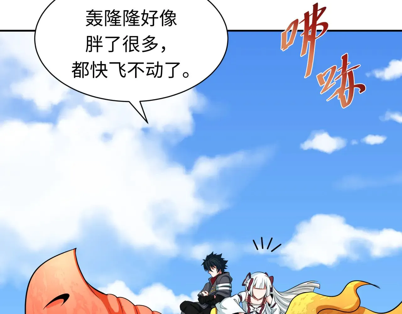 第369话 云梦篇-云梦泽！144