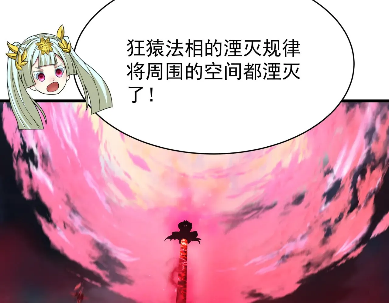 第365话 高丽篇-升阶！狂猿法相！61
