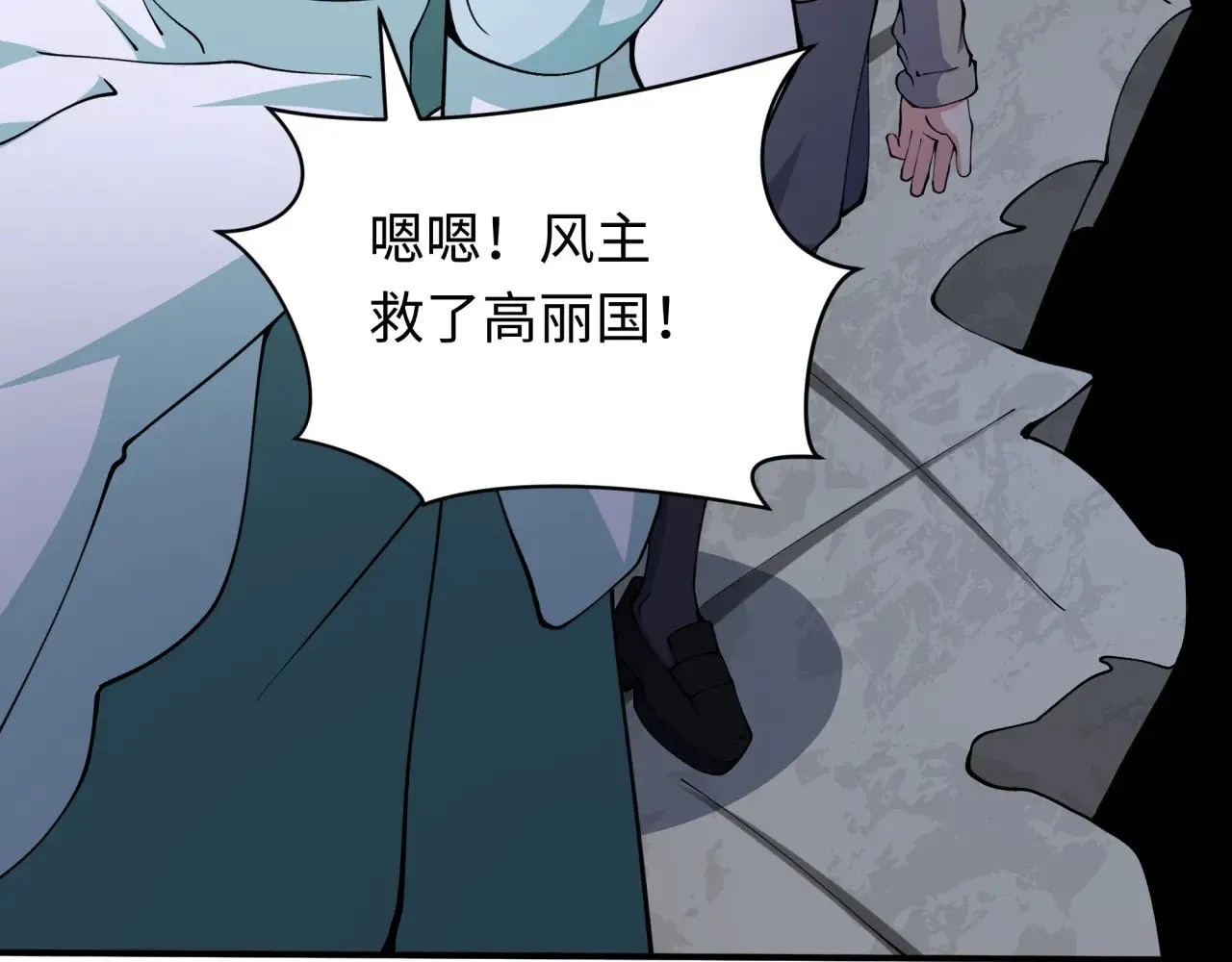 第363话 高丽篇-英灵童童！181