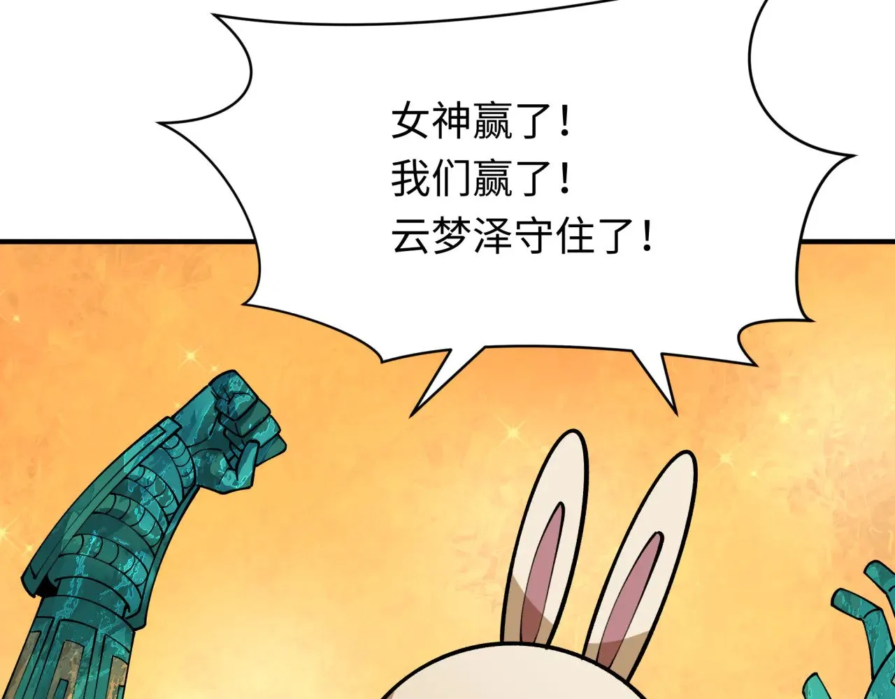 第375话 云梦篇-云梦惊变83