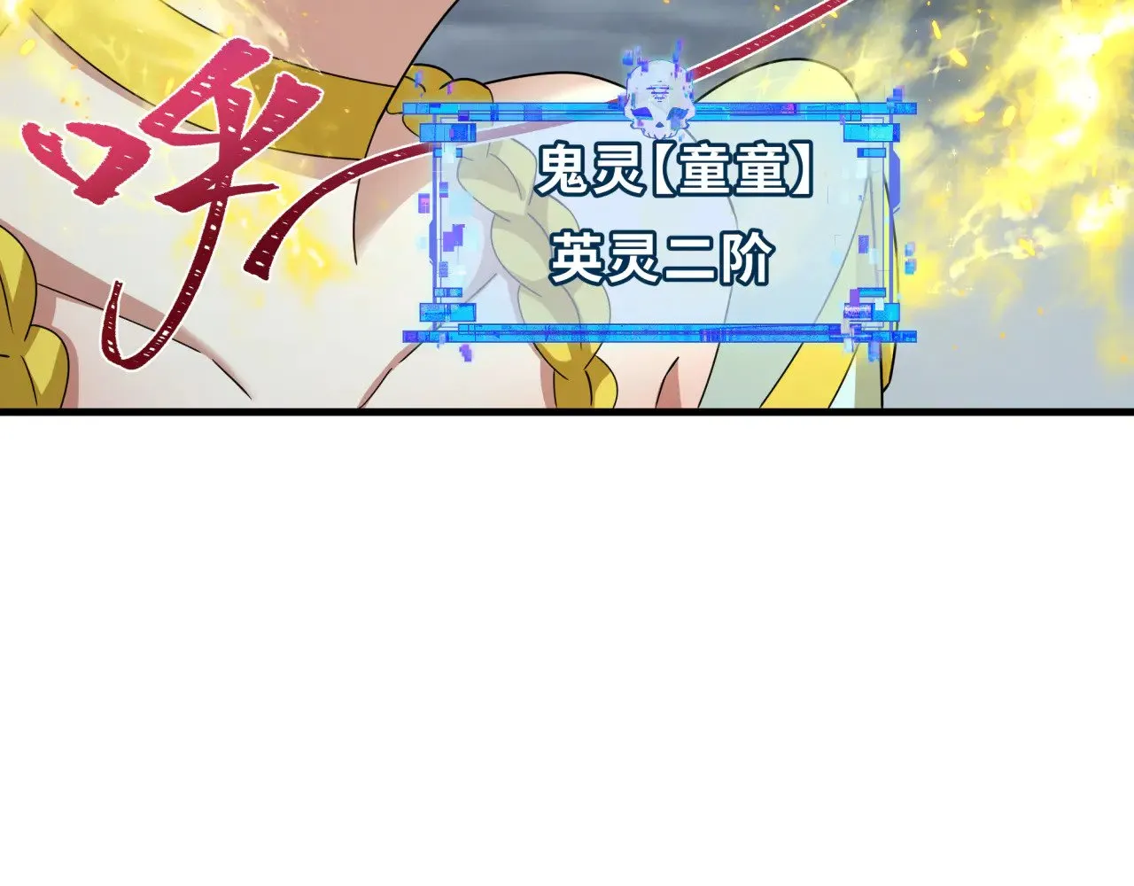 第364话 高丽篇-魔罗化身！109
