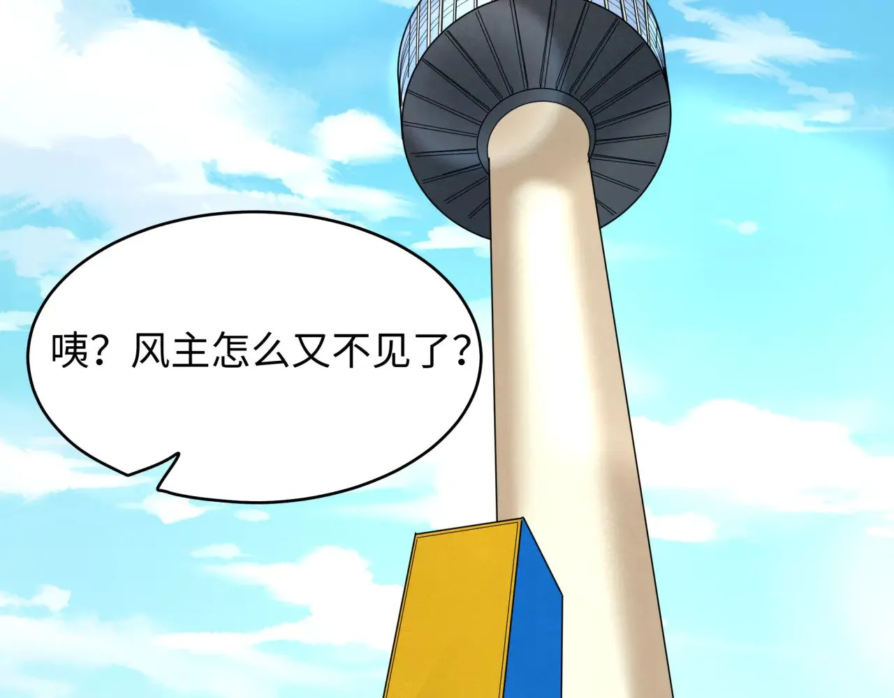 第368话 高丽篇-风主欧巴！74