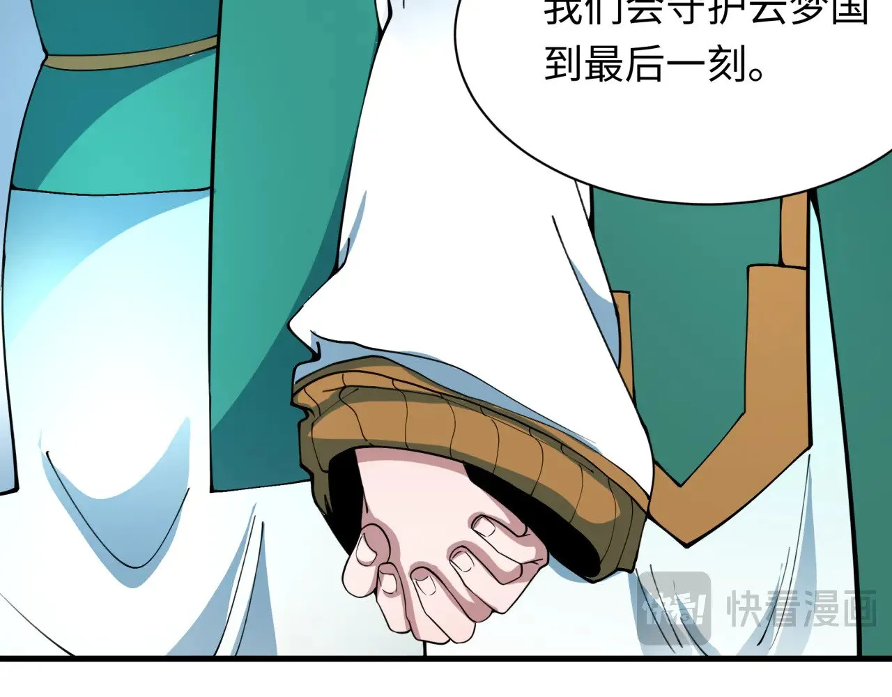 第377章 云梦篇-云梦国破！131