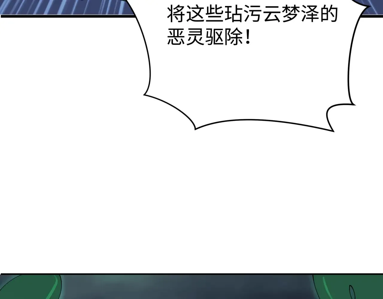 第374章 云梦篇-神火之力！53