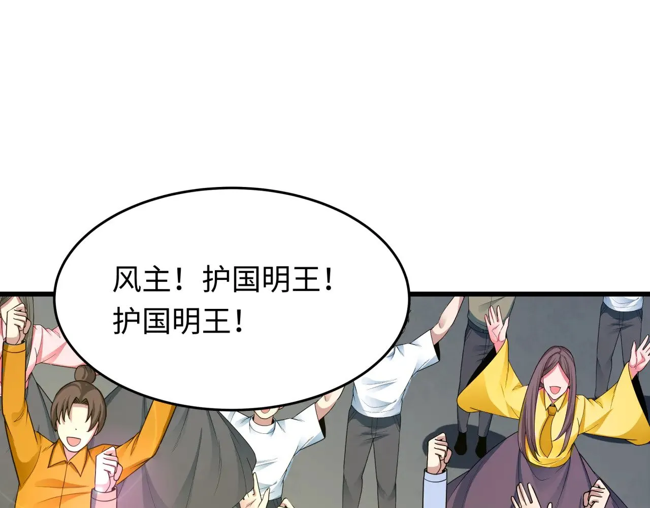 第367话 高丽篇-风主明王！136