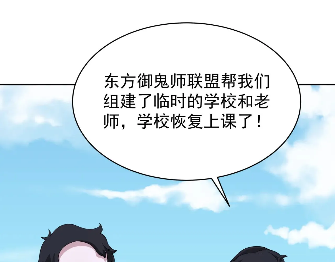 第368话 高丽篇-风主欧巴！54
