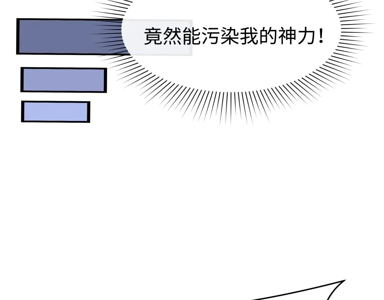 第374章 云梦篇-神火之力！47
