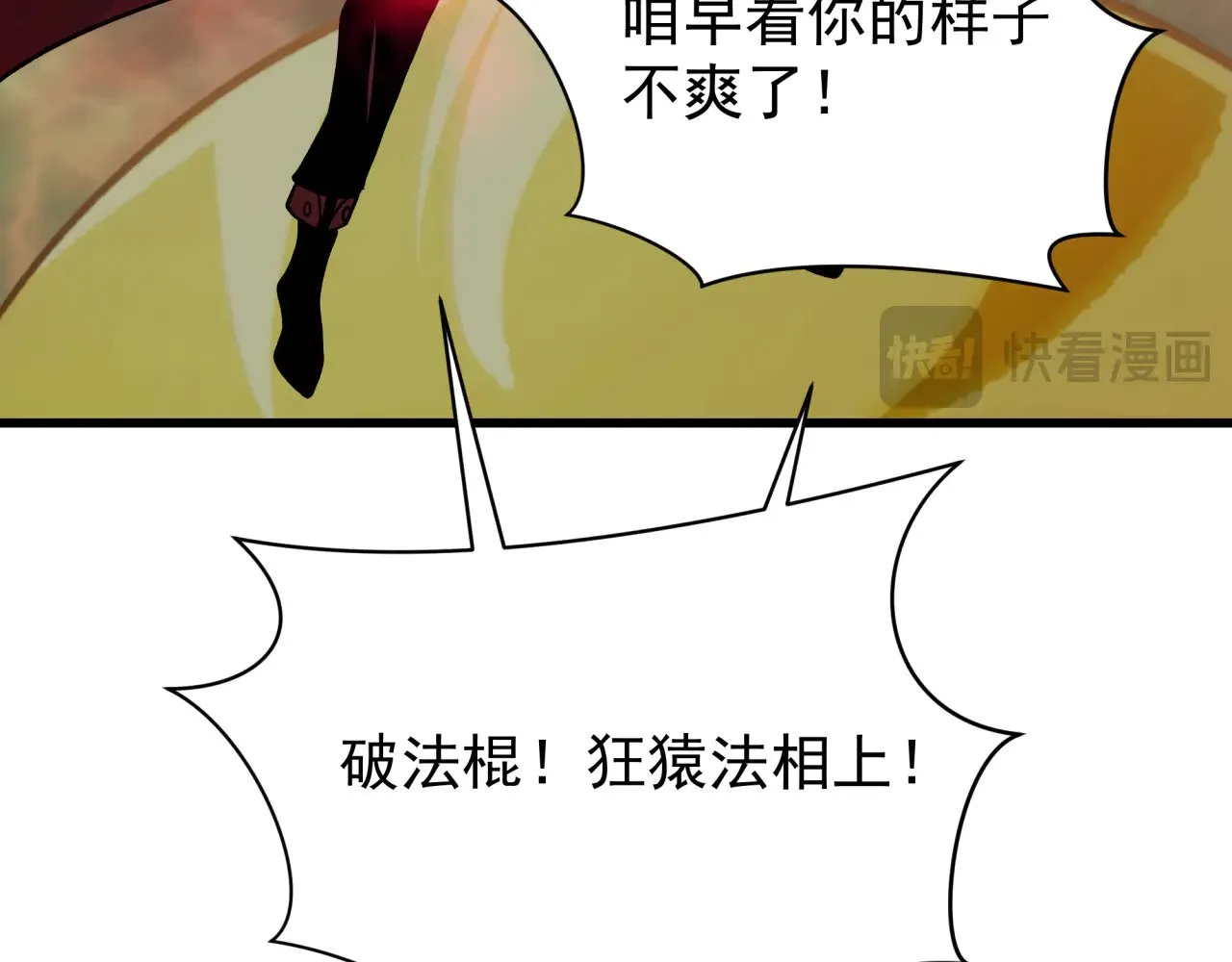 第365话 高丽篇-升阶！狂猿法相！40