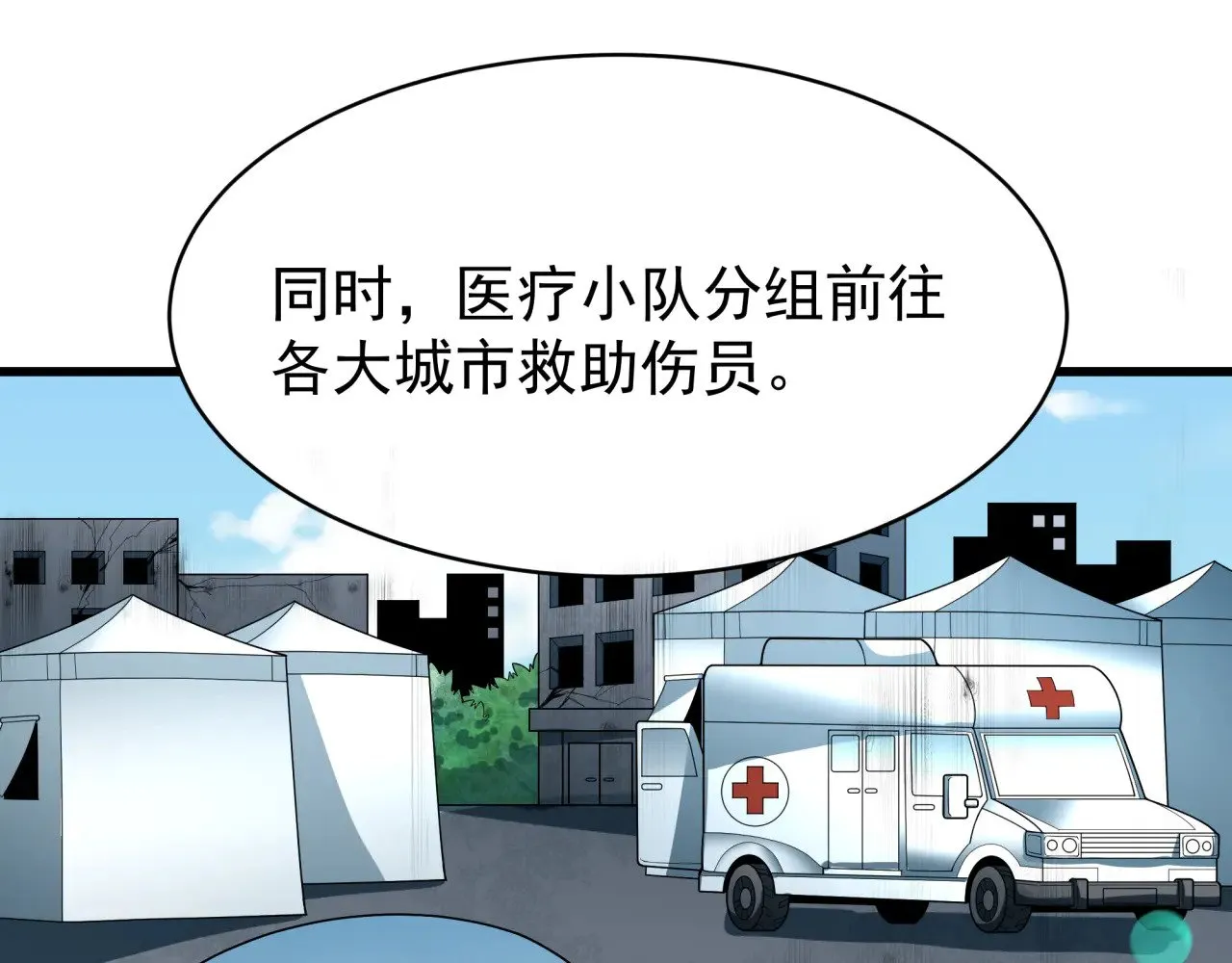 第368话 高丽篇-风主欧巴！40
