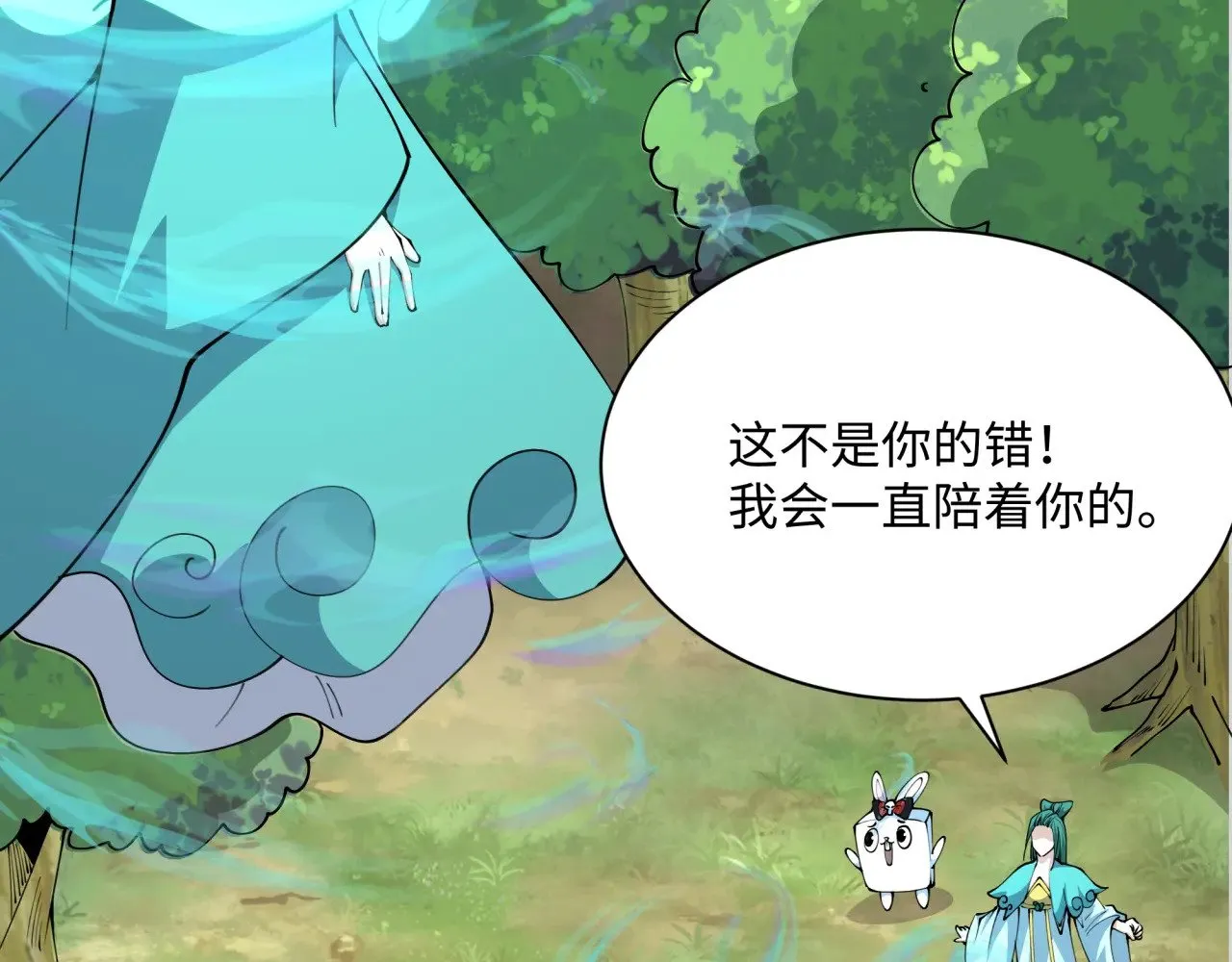 第378话 云梦篇-梦灵觉醒！73