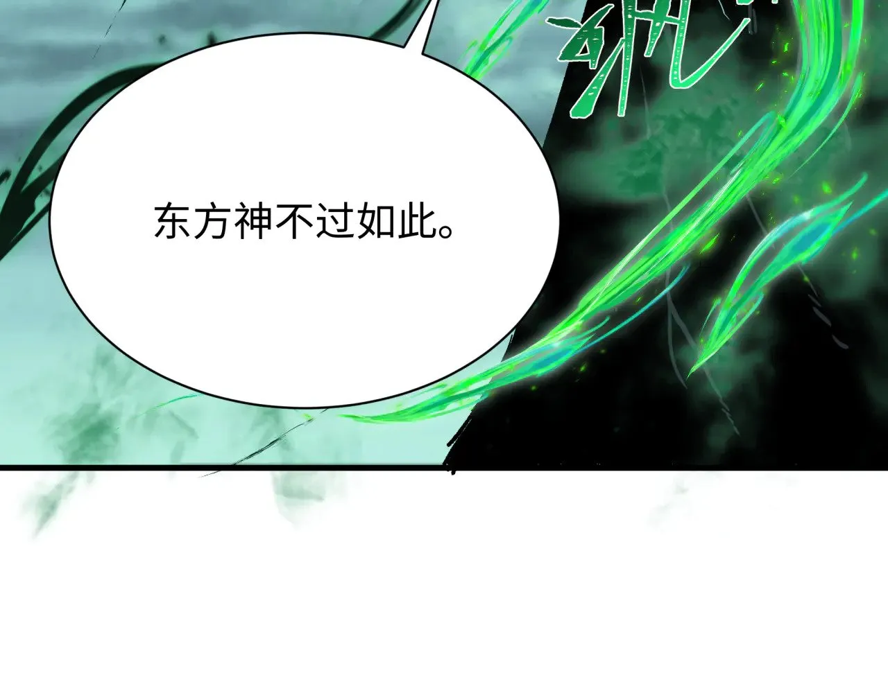 第373话 云梦篇-云梦神战开始！205