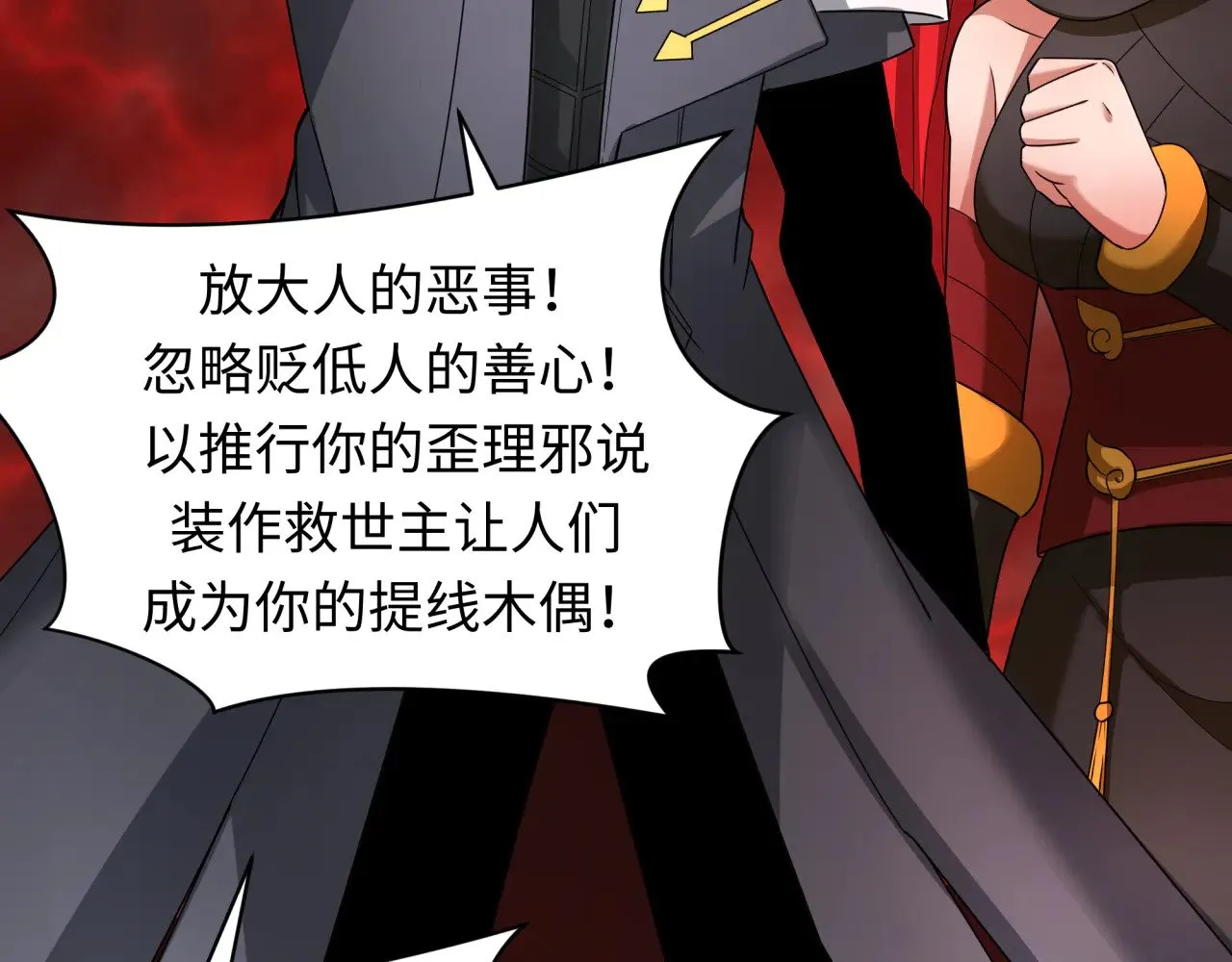 第366话 高丽篇-是心动的声音！56