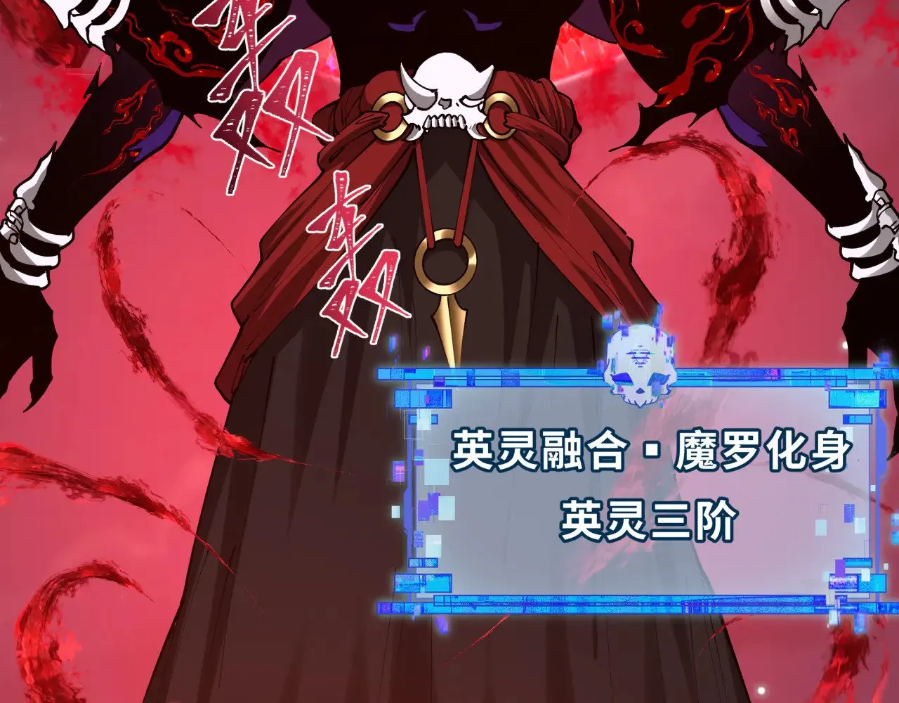 第364话 高丽篇-魔罗化身！78