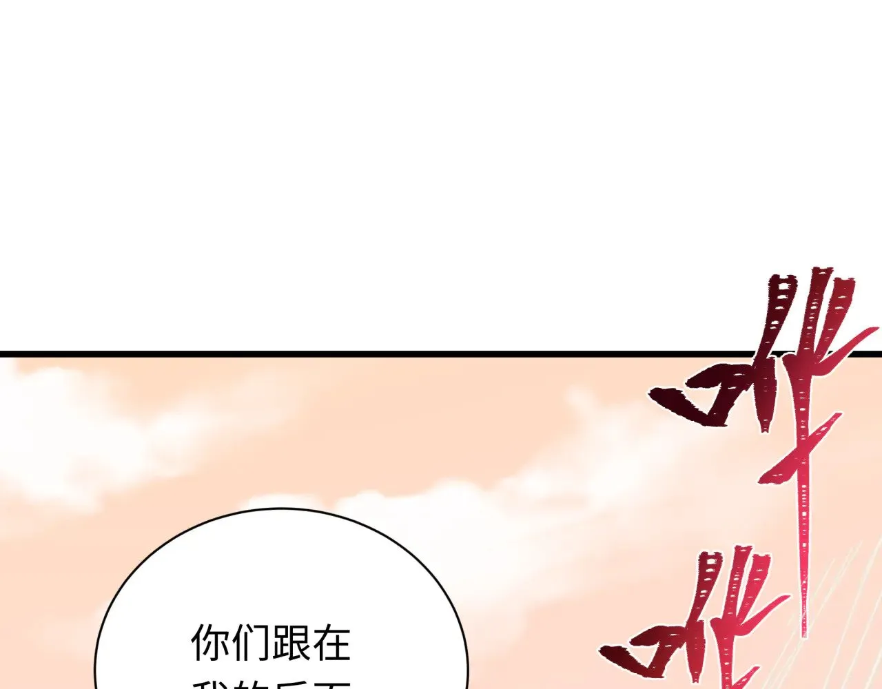 第370话 云梦篇-奇特的云梦国！132