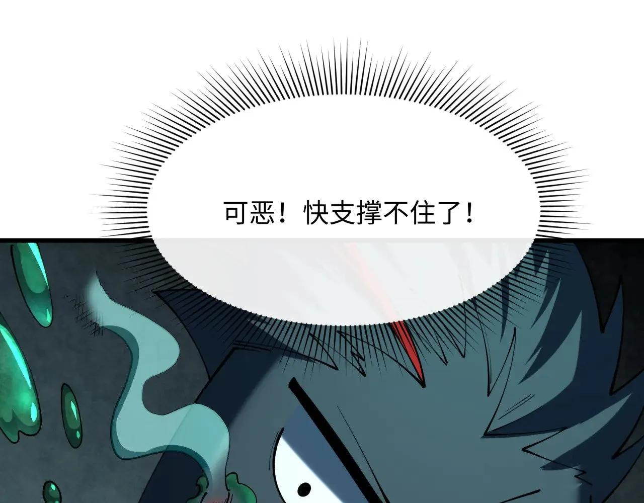 第374章 云梦篇-神火之力！71