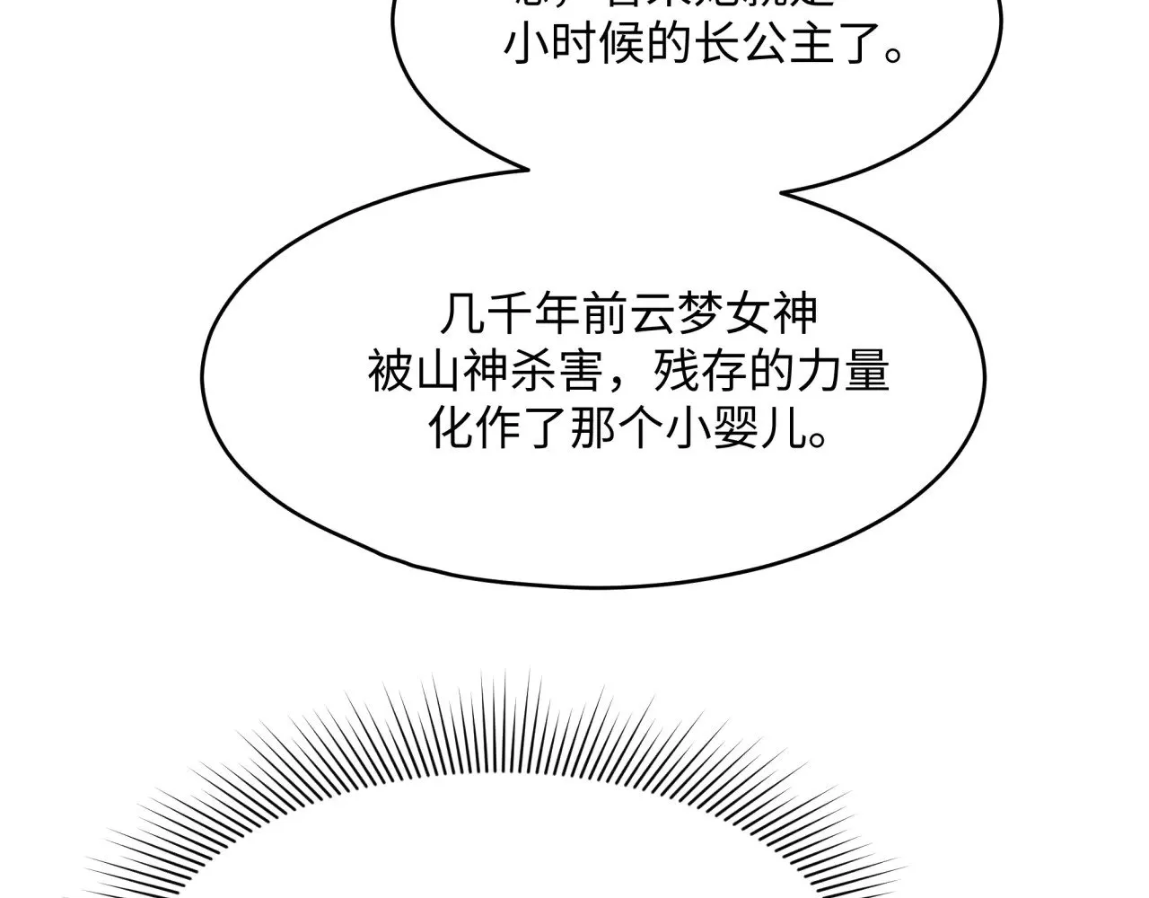 第376章 云梦篇-梦灵的诞生！162