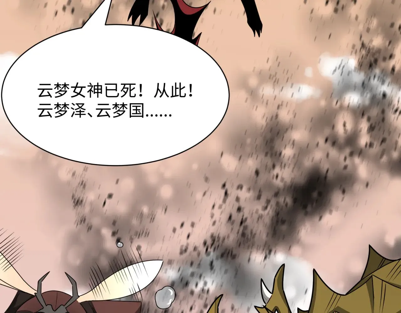 第376章 云梦篇-梦灵的诞生！117