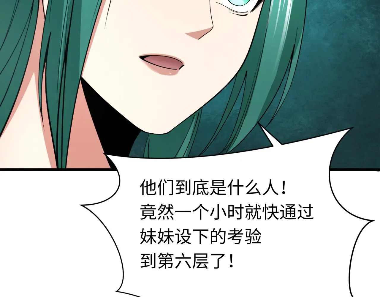 第371话 云梦篇-幻梦塔！156