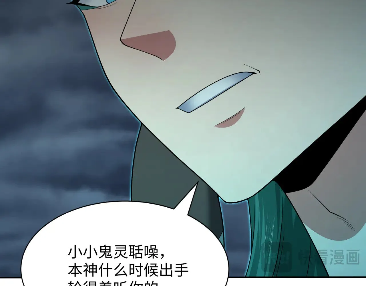 第374章 云梦篇-神火之力！89