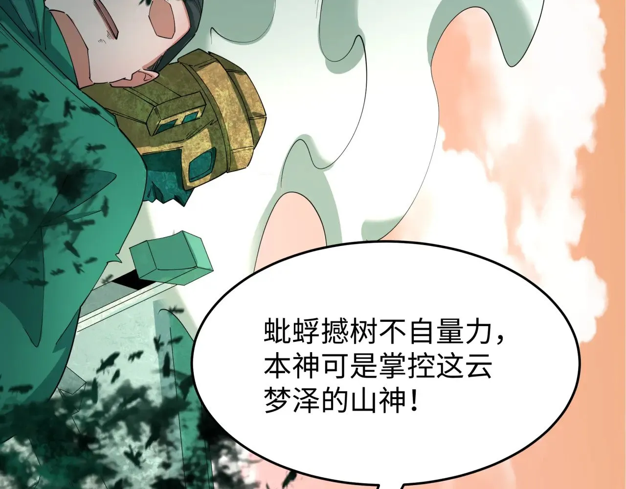 第378话 云梦篇-梦灵觉醒！32