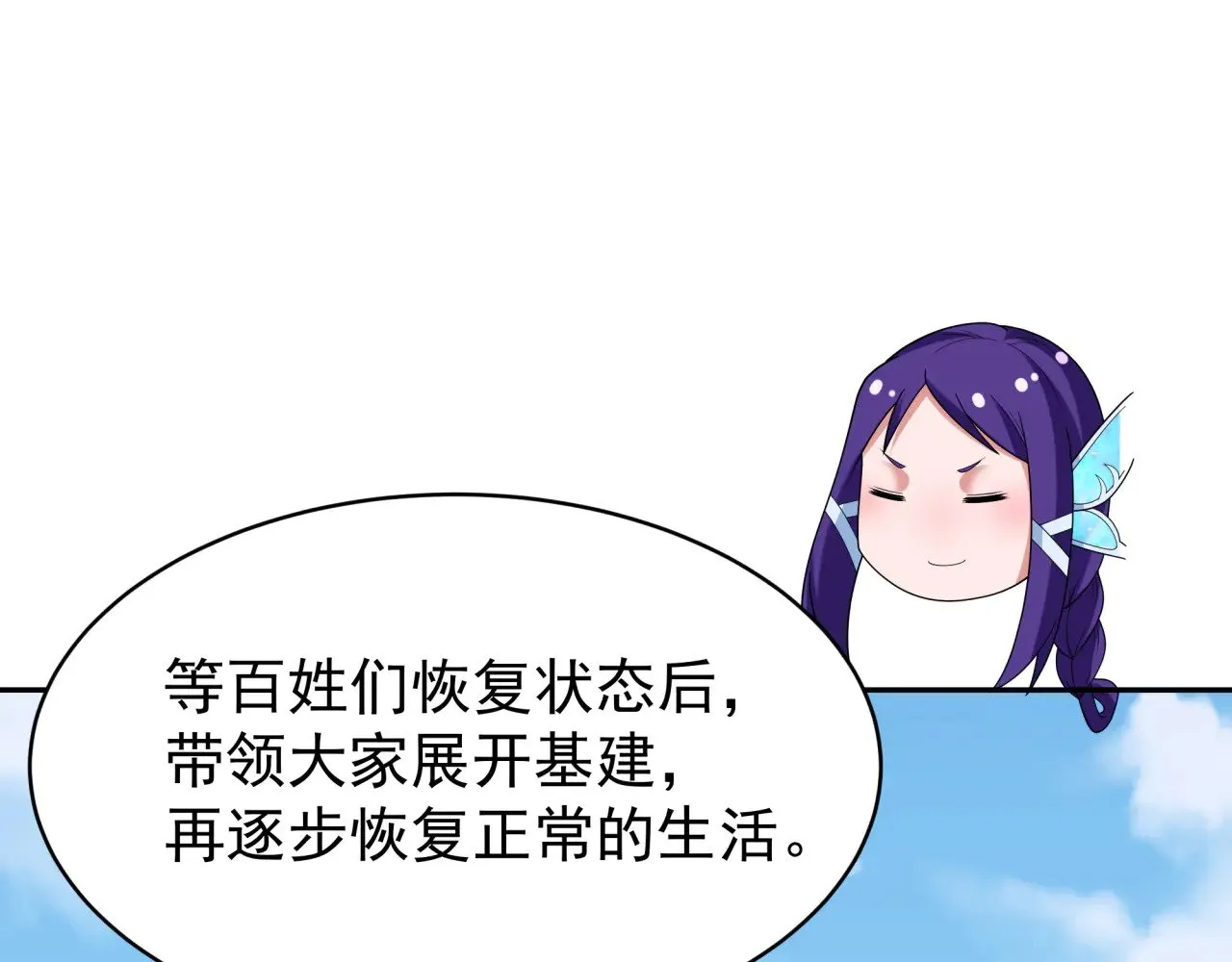 第368话 高丽篇-风主欧巴！45