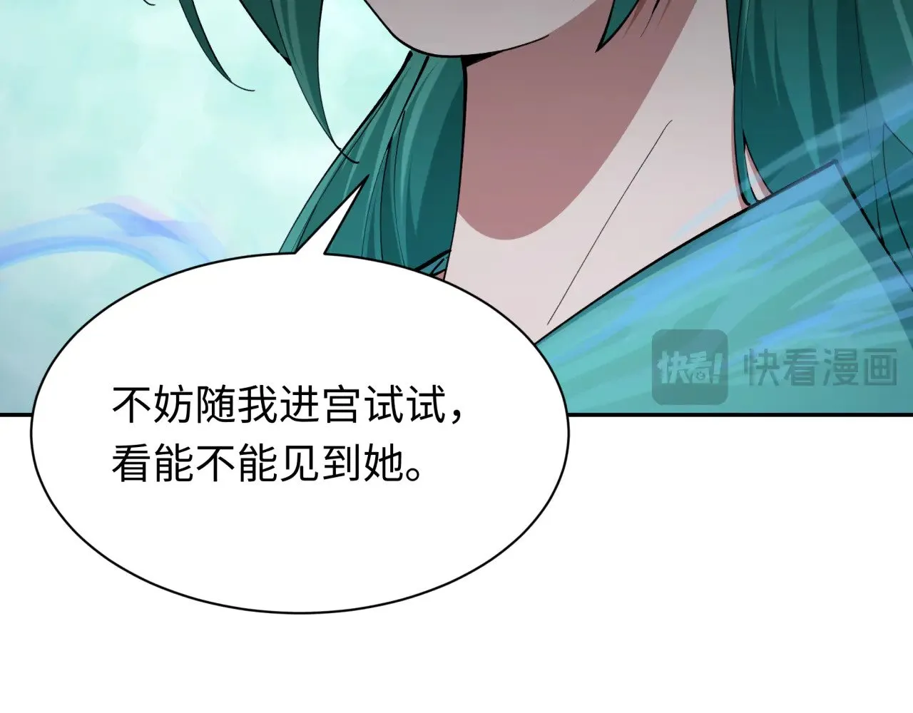 第370话 云梦篇-奇特的云梦国！163