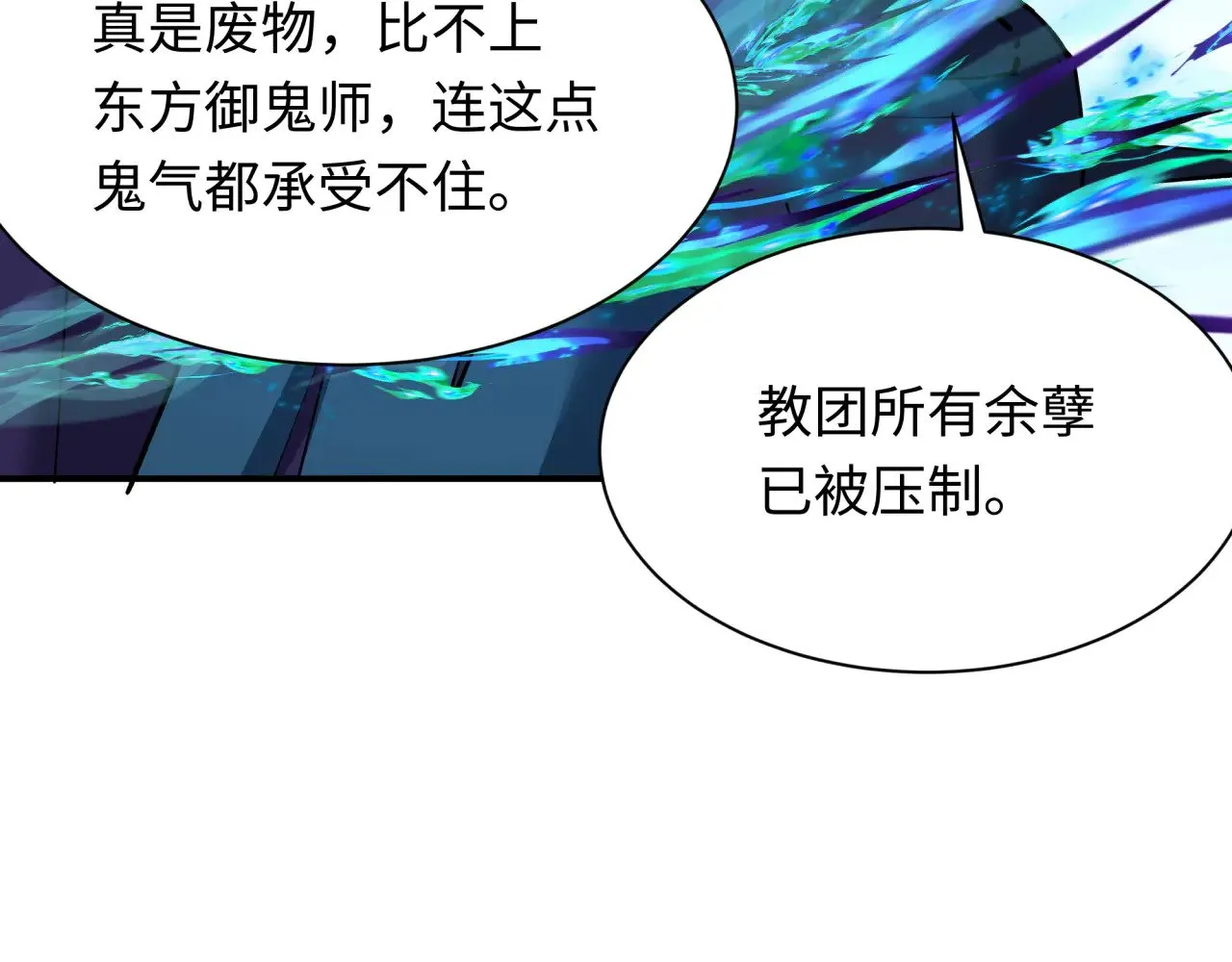 第367话 高丽篇-风主明王！89