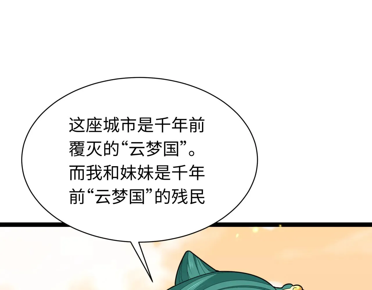 第372话 云梦篇-梦灵湘若曦！140