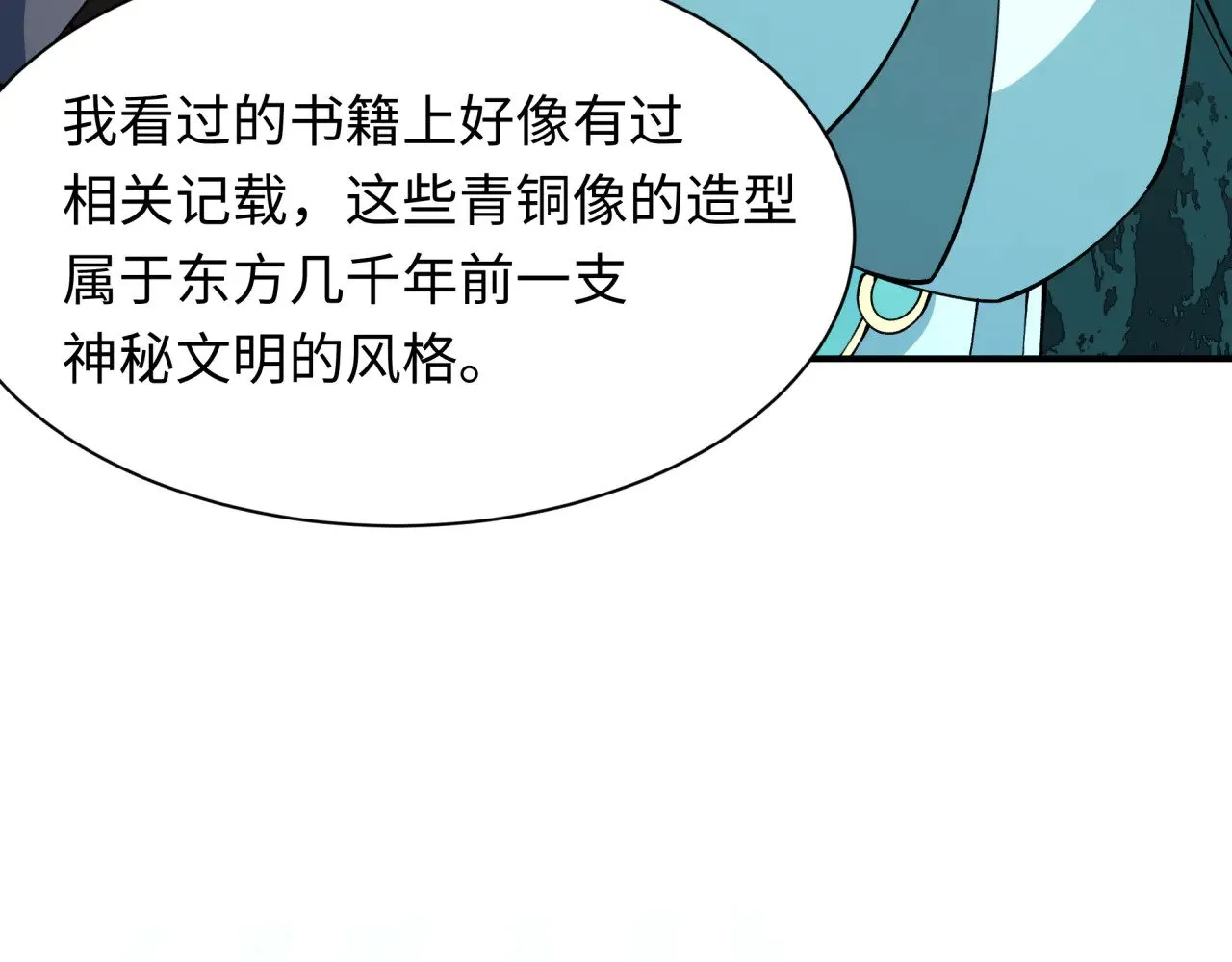 第370话 云梦篇-奇特的云梦国！181