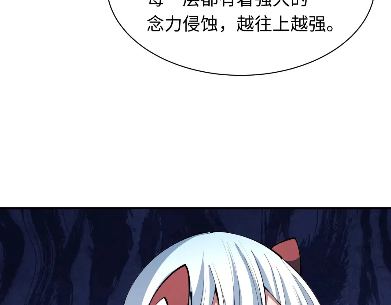 第370话 云梦篇-奇特的云梦国！186