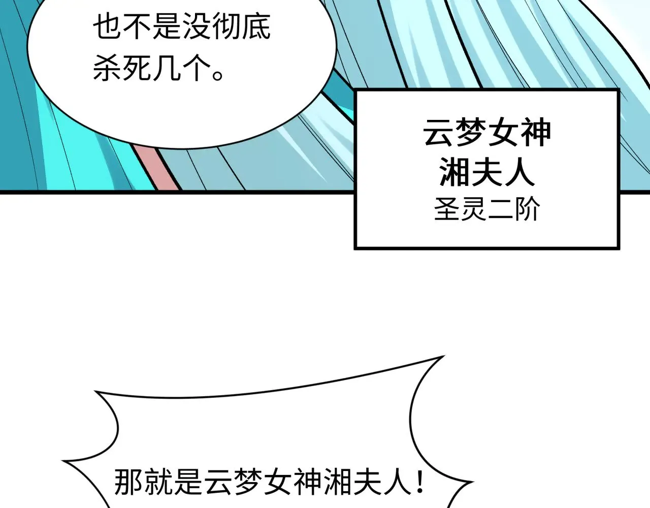 第373话 云梦篇-云梦神战开始！92