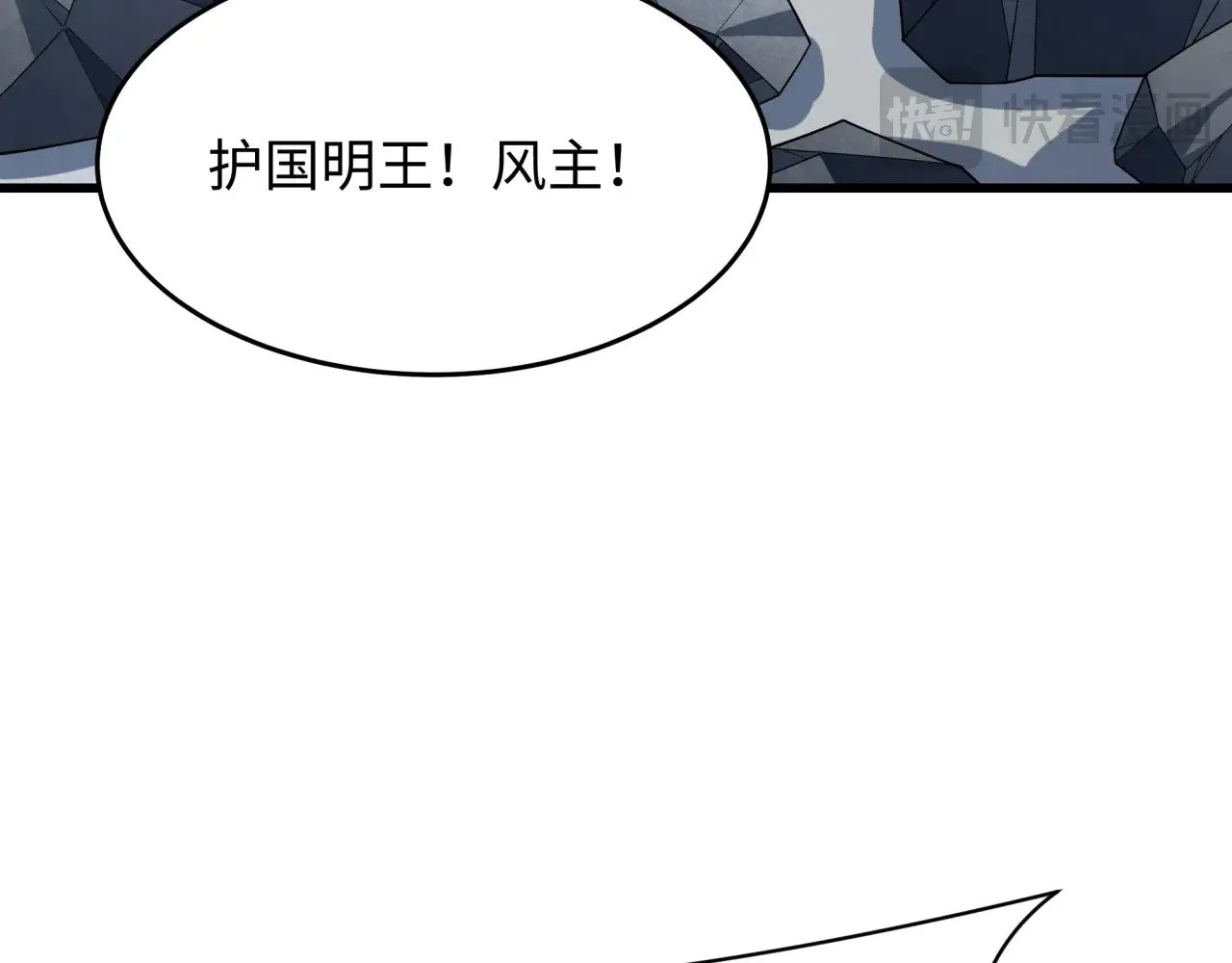 第367话 高丽篇-风主明王！139