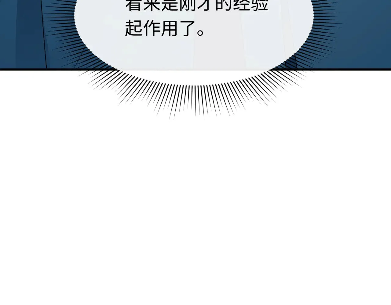 第366话 高丽篇-是心动的声音！191