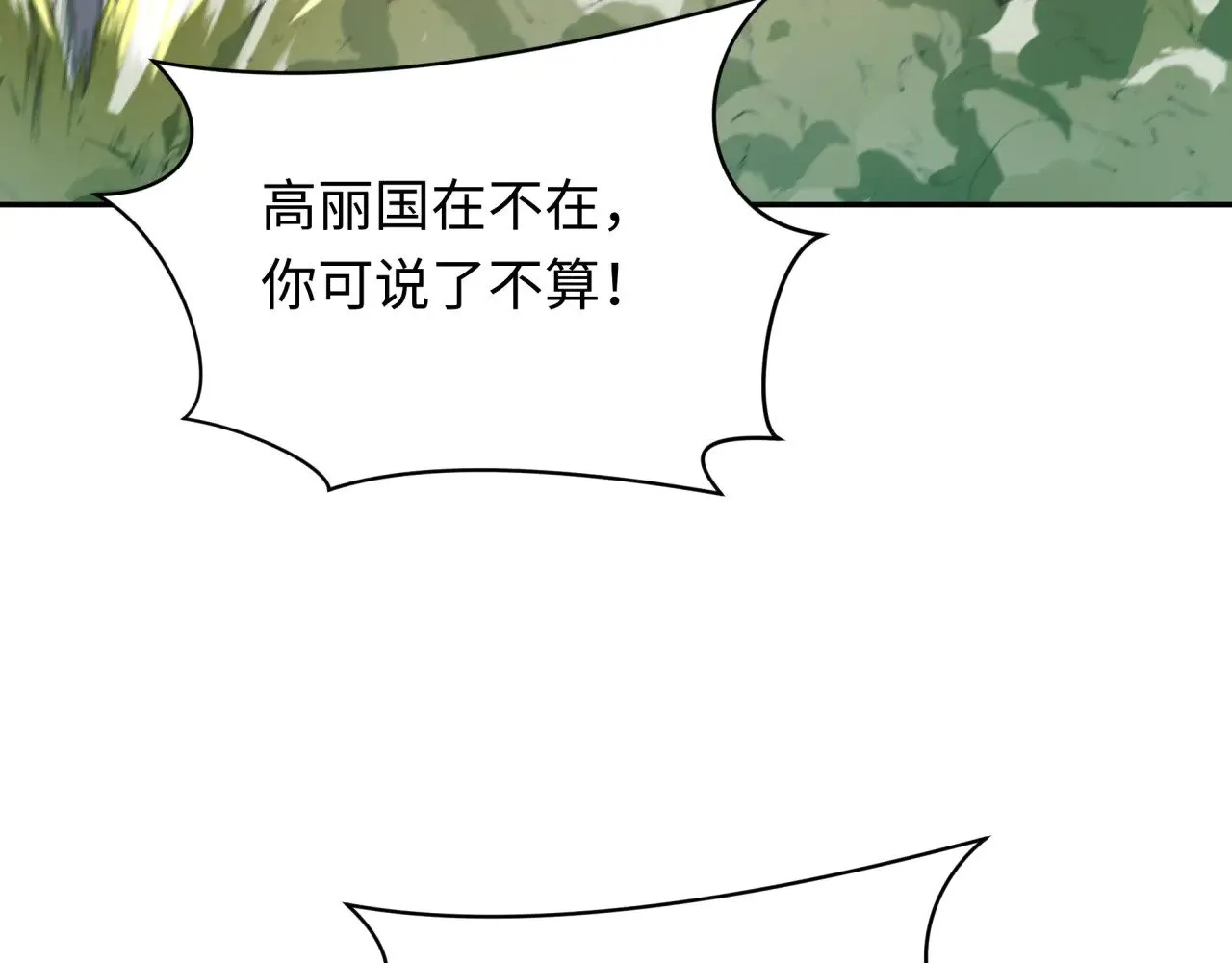 第364话 高丽篇-魔罗化身！172