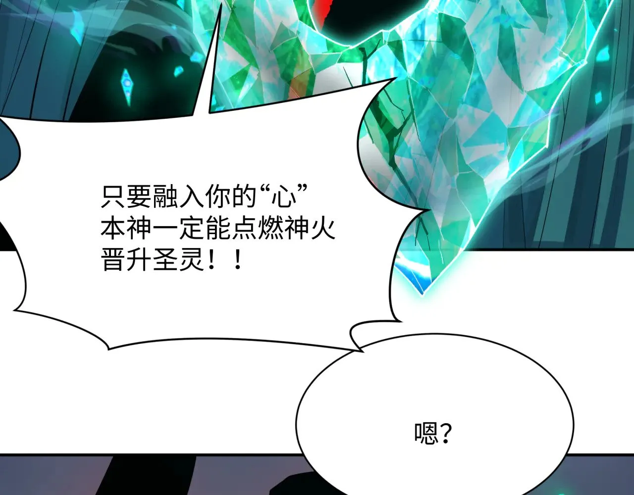 第376章 云梦篇-梦灵的诞生！99