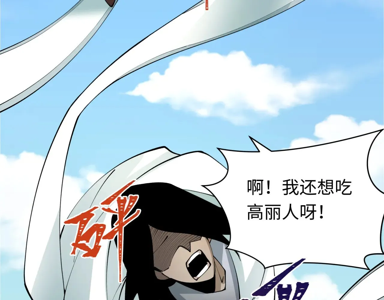 第367话 高丽篇-风主明王！76