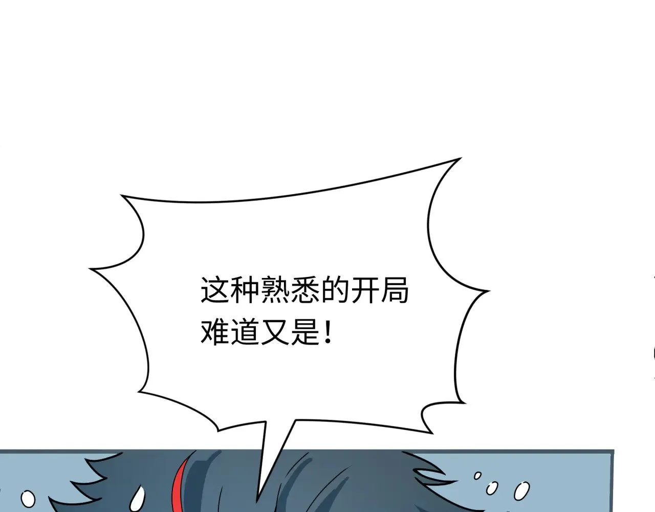 第373话 云梦篇-云梦神战开始！17