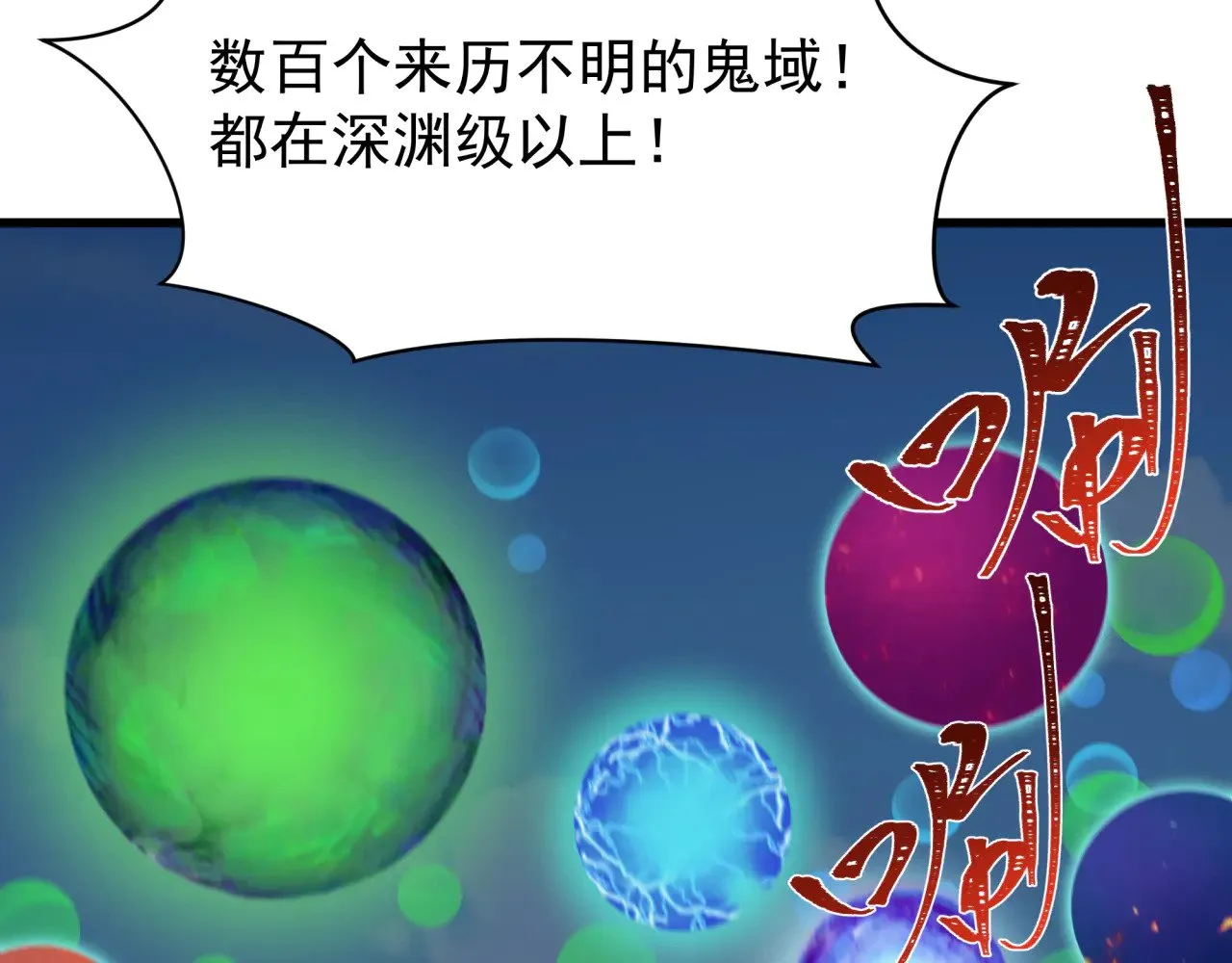 第368话 高丽篇-风主欧巴！11