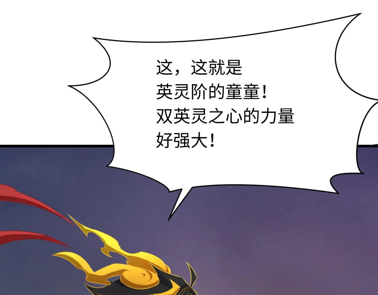 第363话 高丽篇-英灵童童！109