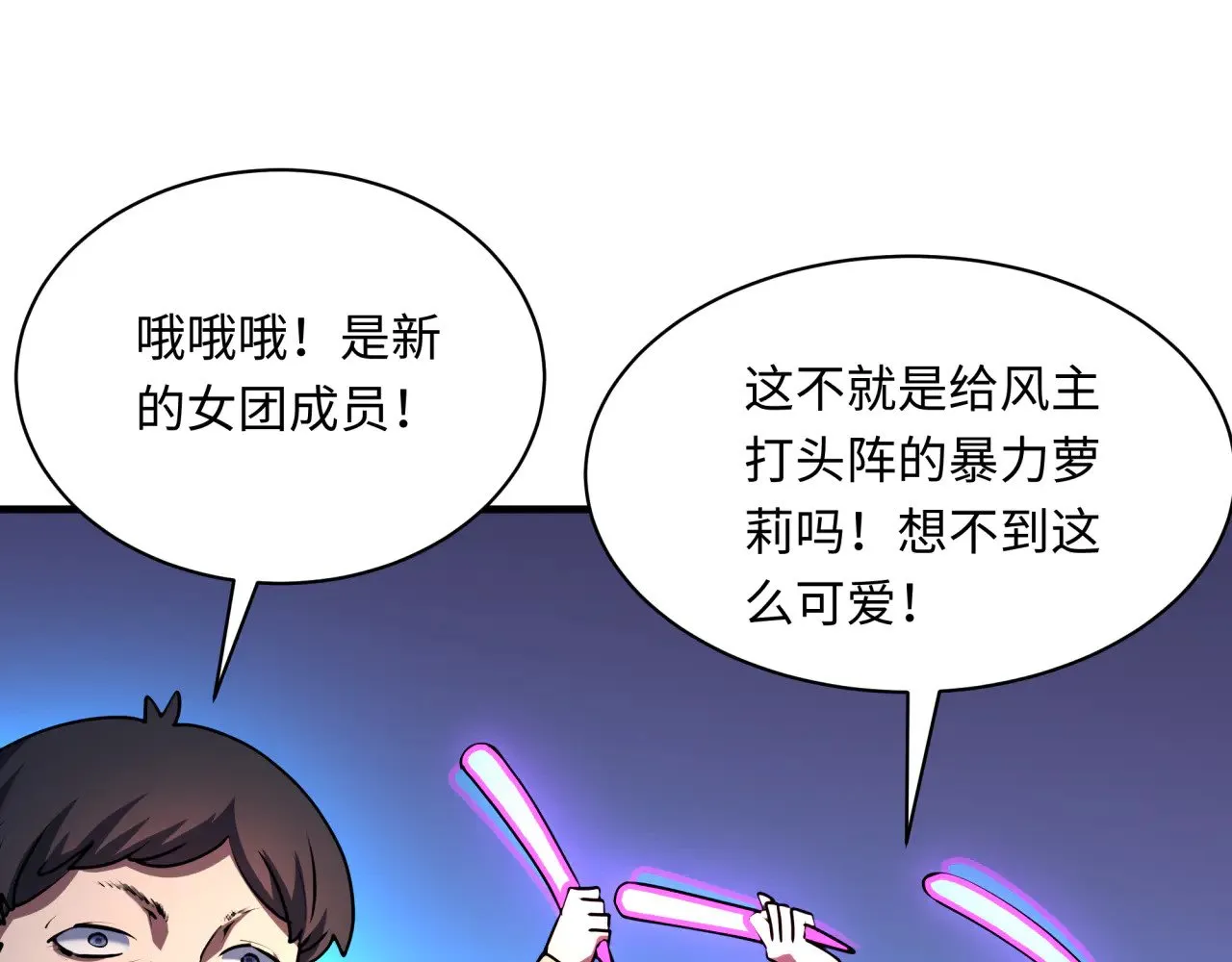 第368话 高丽篇-风主欧巴！121