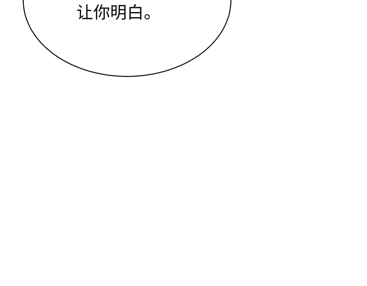 第375话 云梦篇-云梦惊变189
