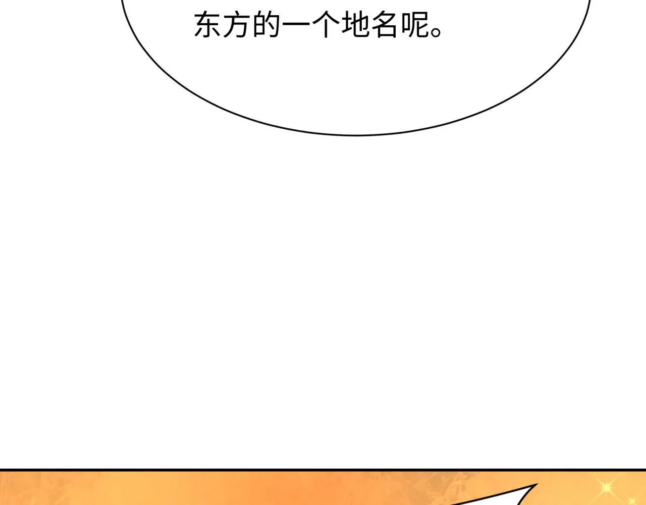 第367话 高丽篇-风主明王！11