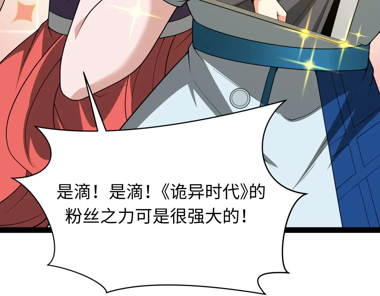 第366话 高丽篇-是心动的声音！152