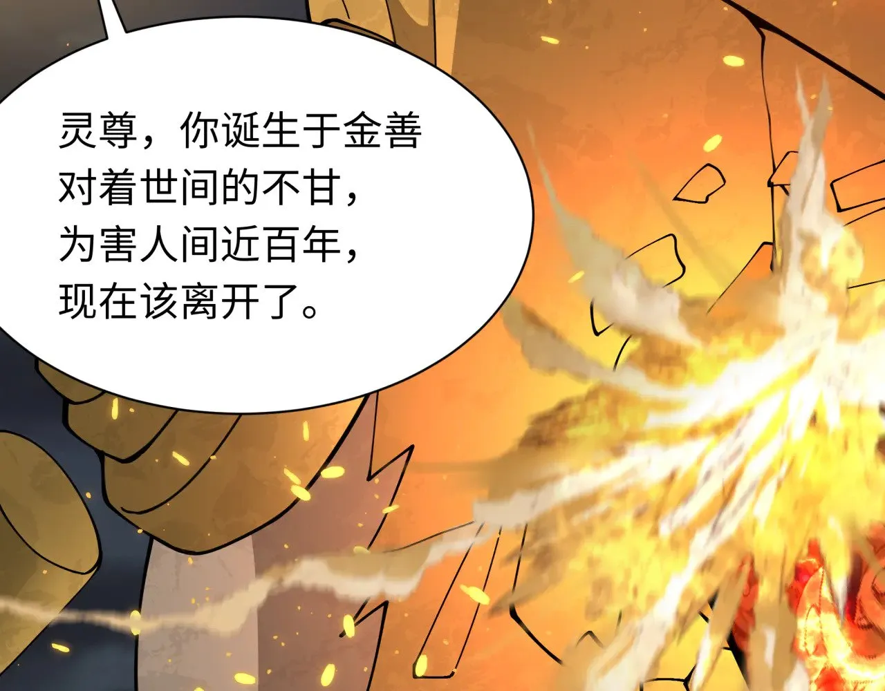第363话 高丽篇-英灵童童！163