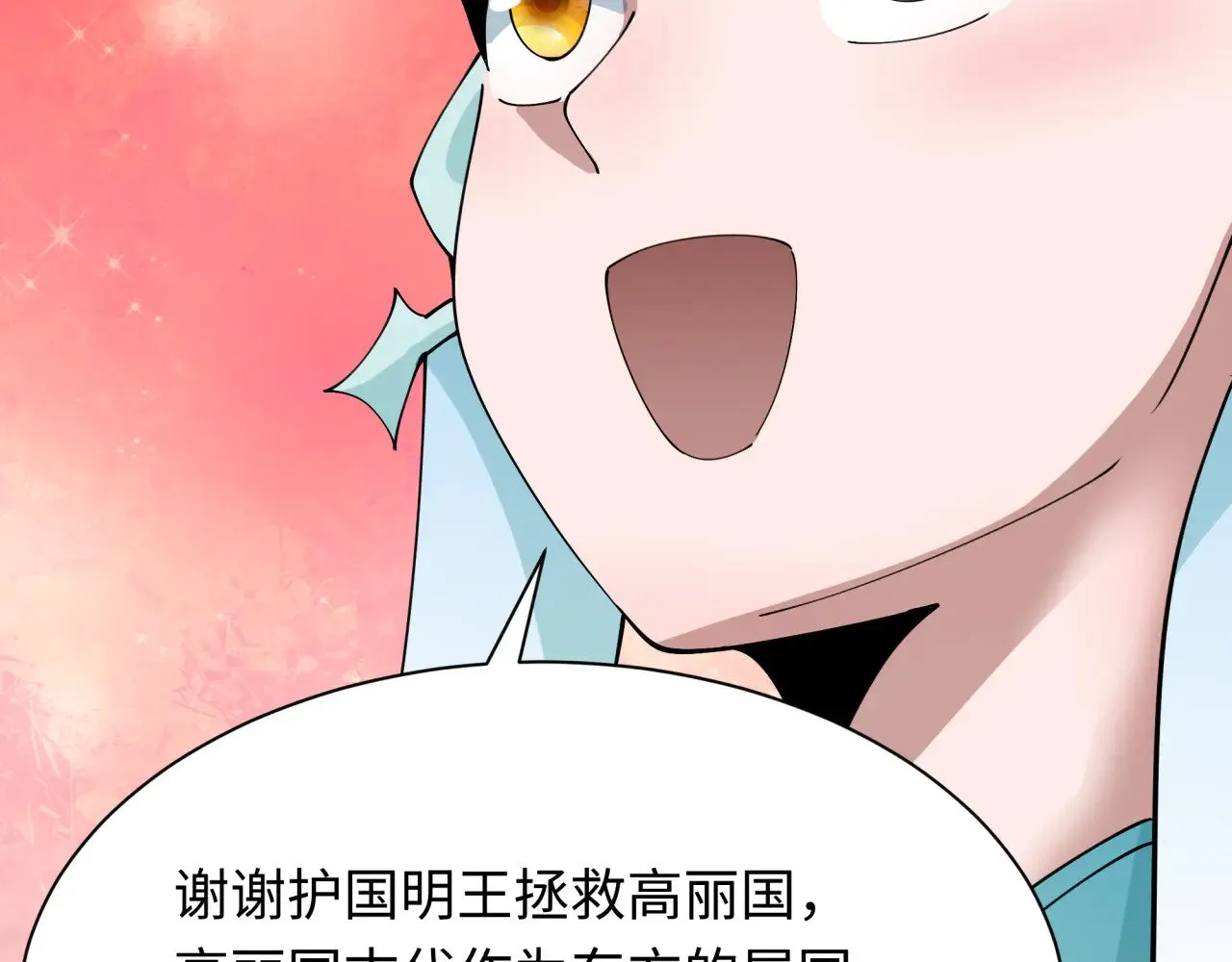 第367话 高丽篇-风主明王！156