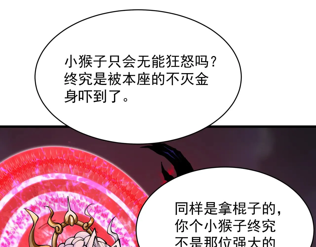 第365话 高丽篇-升阶！狂猿法相！30