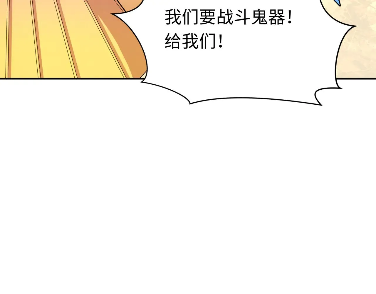 第367话 高丽篇-风主明王！14