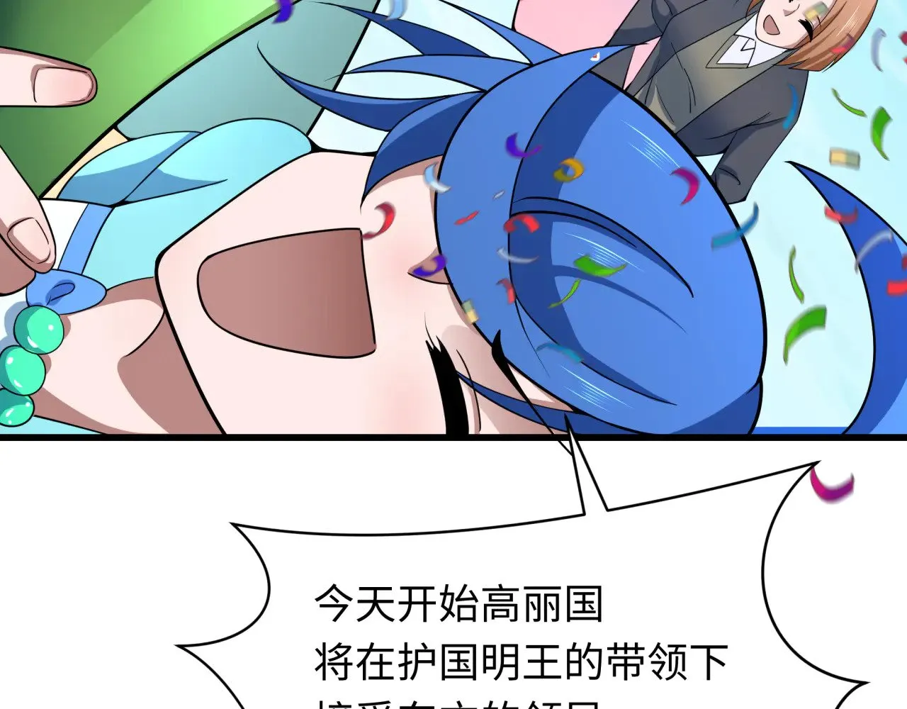 第367话 高丽篇-风主明王！163