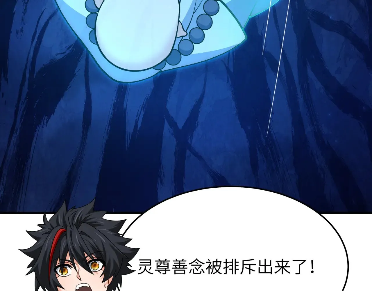 第364话 高丽篇-魔罗化身！71