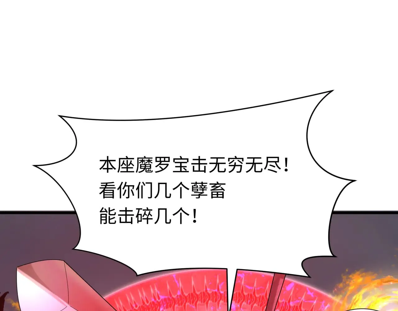 第364话 高丽篇-魔罗化身！103